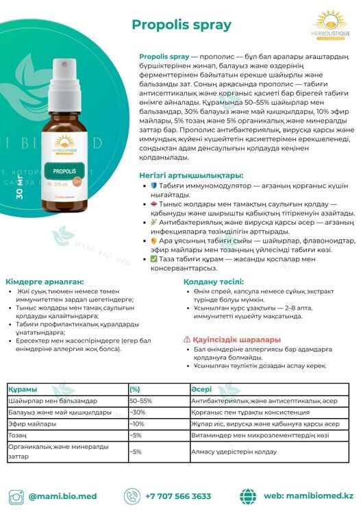 Propolis spray