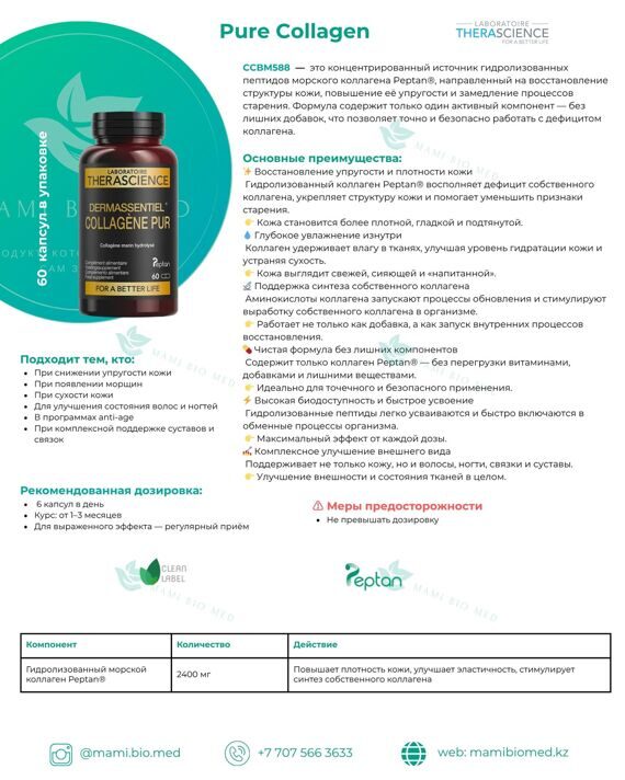 Pure Collagen