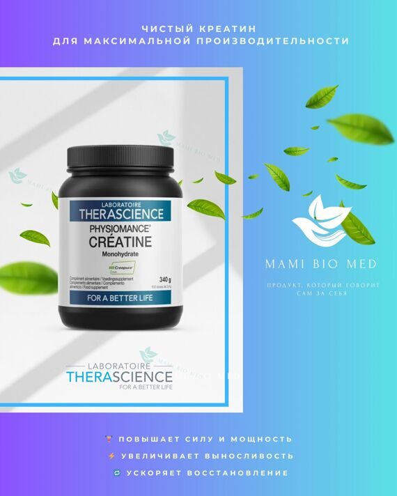 Creatine