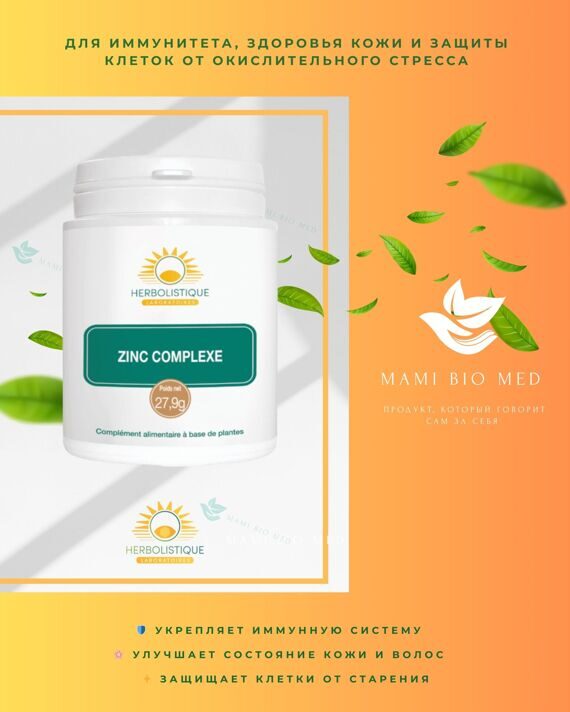 Zinc complex